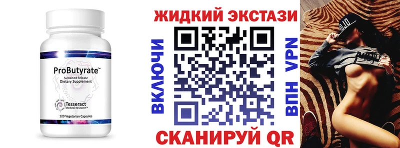 Бутират BDO 33%  наркота  Ладушкин 