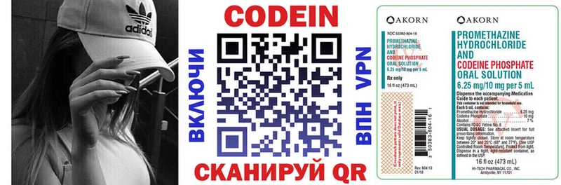 Кодеиновый сироп Lean Purple Drank  Ладушкин 