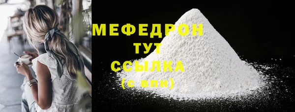 мефедрон мука Нязепетровск