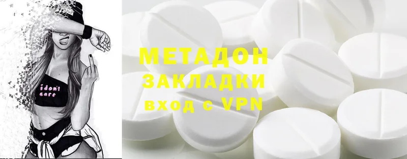 mega маркетплейс  где продают наркотики  Ладушкин  МЕТАДОН methadone 