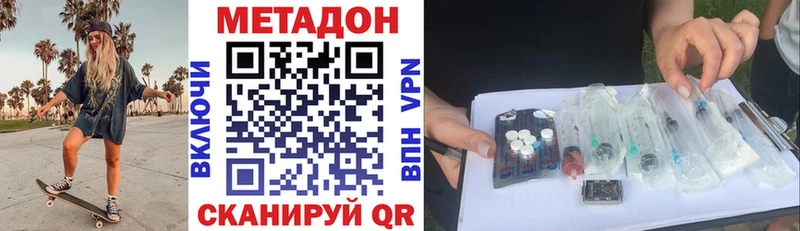 купить   Ладушкин  Метадон белоснежный 