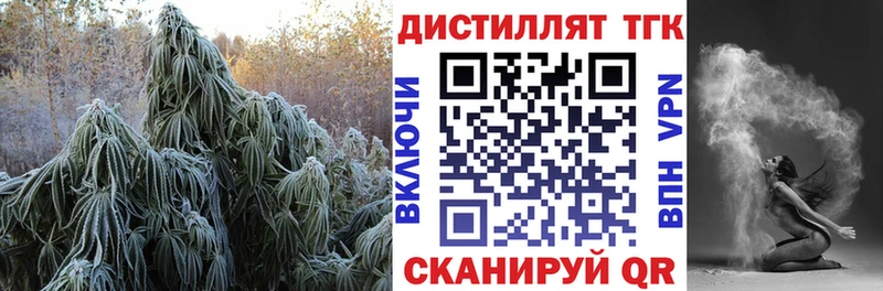 Дистиллят ТГК вейп  shop телеграм  Ладушкин 